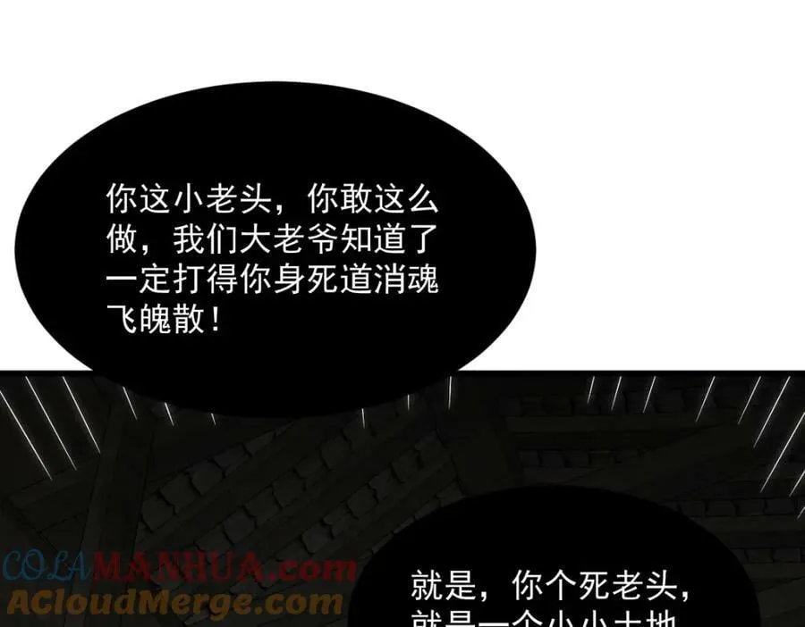 第213话 第29页