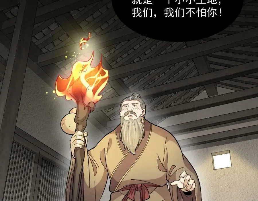 第213话 第30页