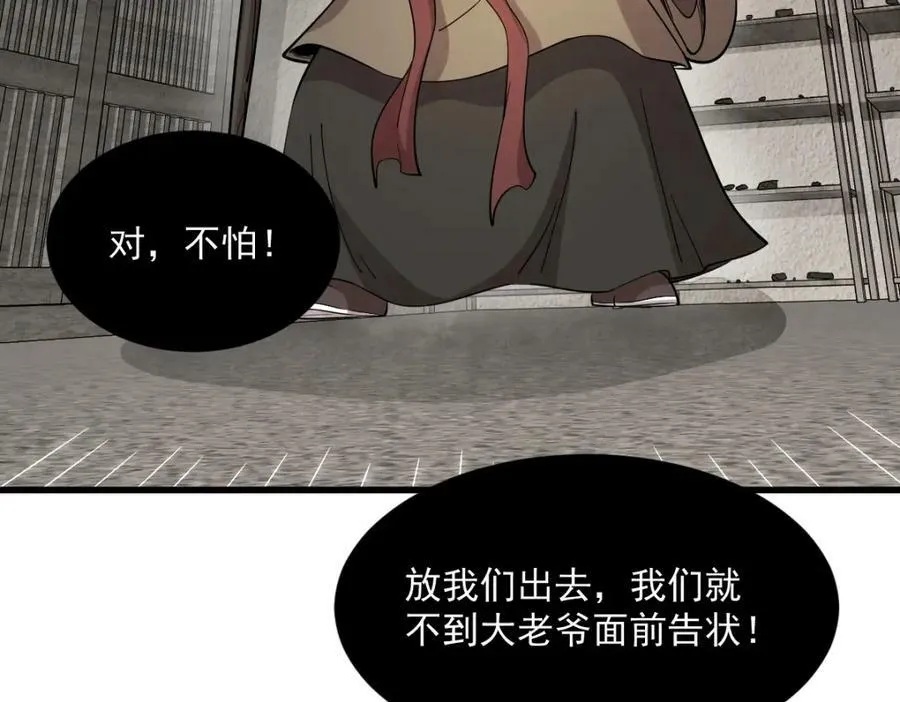 第213话 第32页