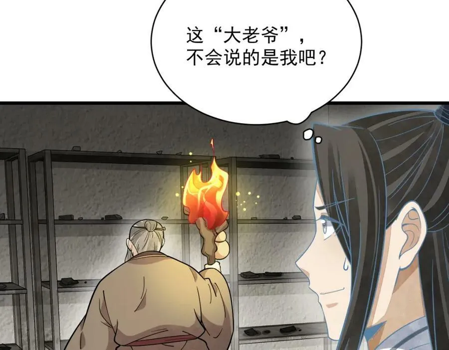 第213话 第38页