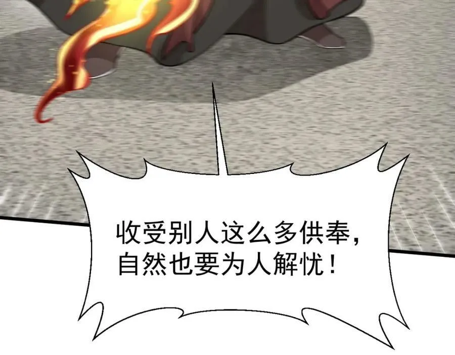 第213话 第44页