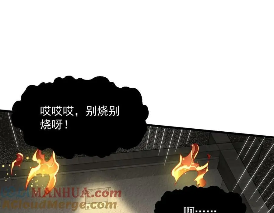第213话 第45页