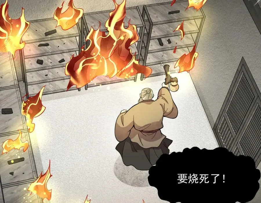 第213话 第47页