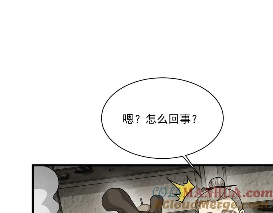 第213话 第53页