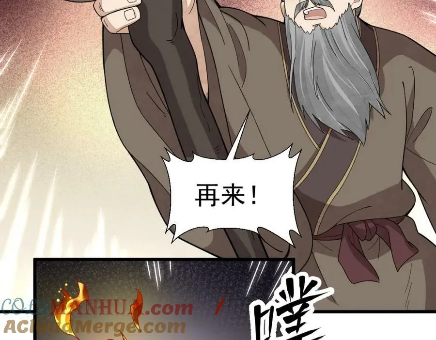 第213话 第57页