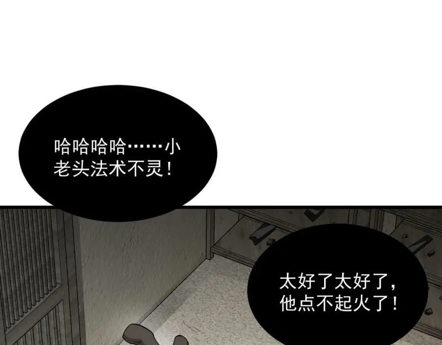 第213话 第60页