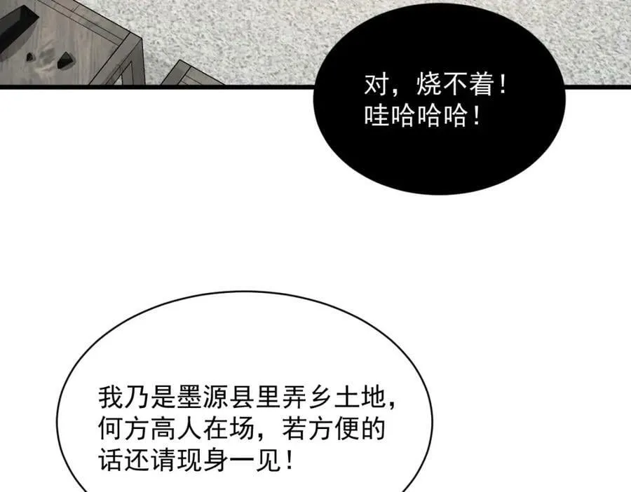 第213话 第63页