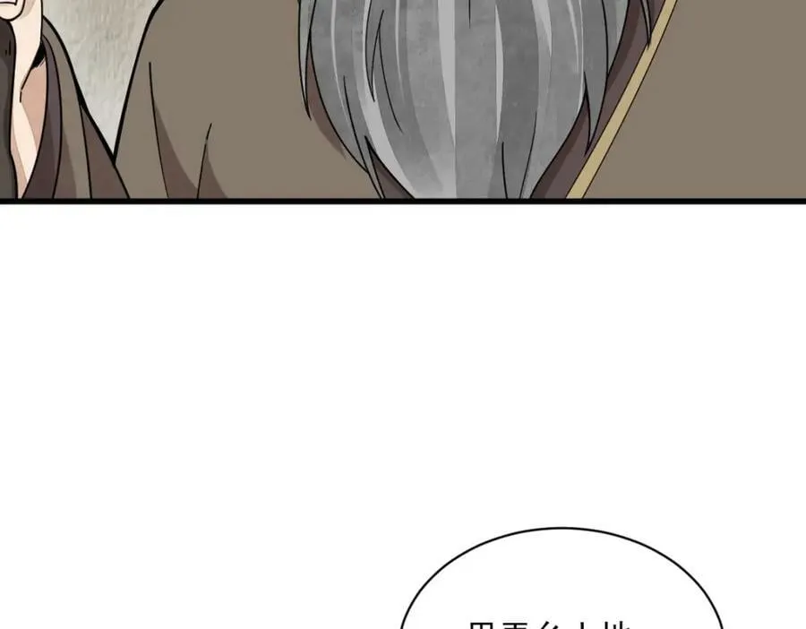 第213话 第66页