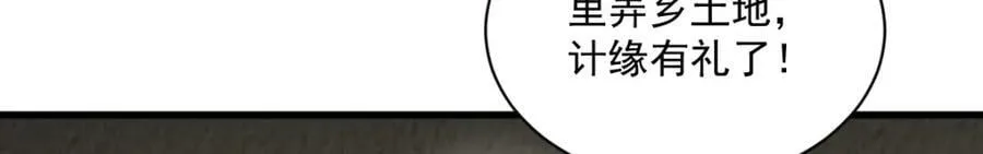 第213话 第67页