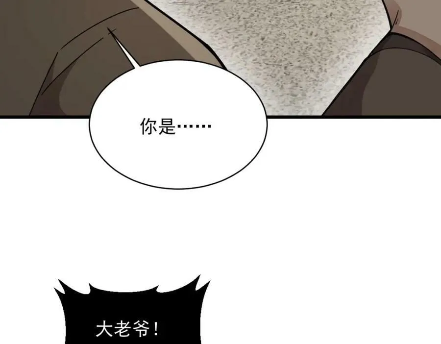 第213话 第71页