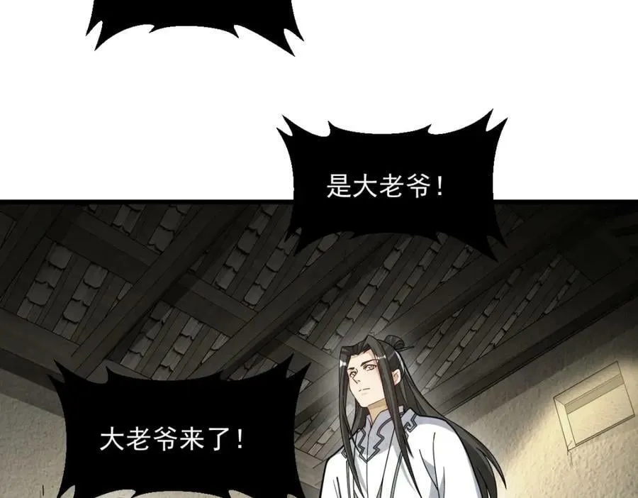 第213话 第72页