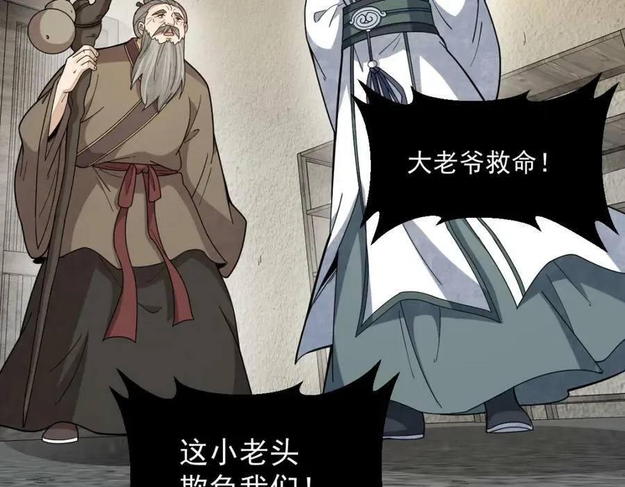 第213话 第74页