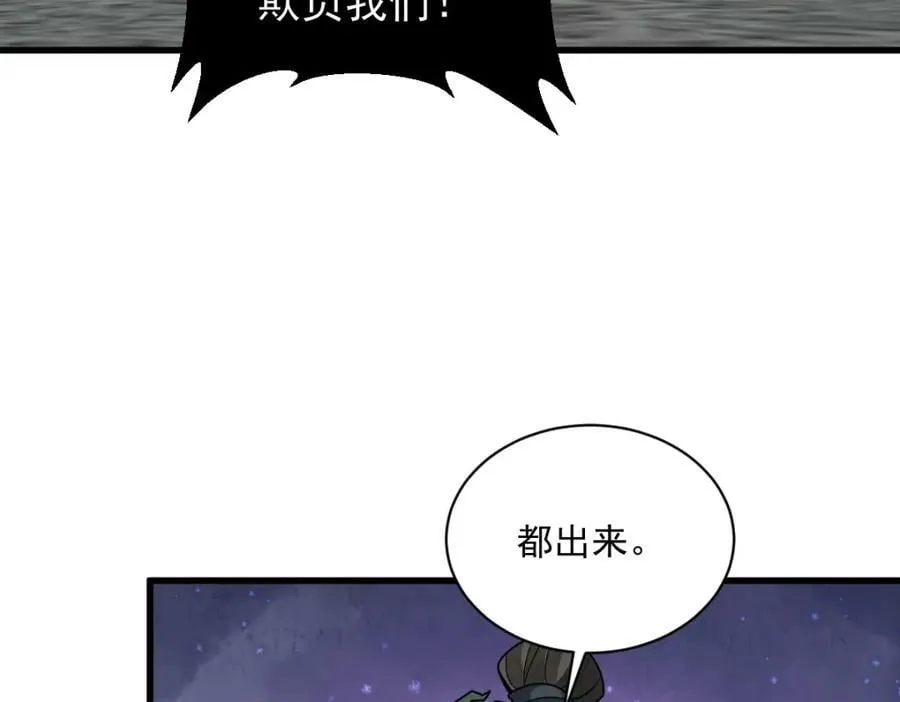 第213话 第75页