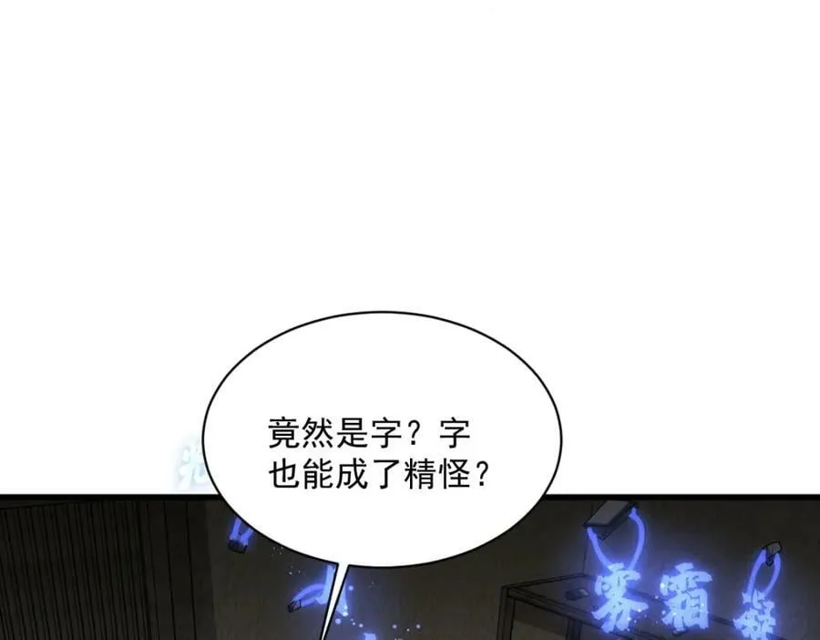 第213话 第78页