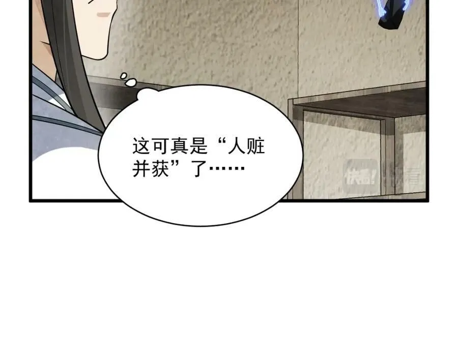 第213话 第84页