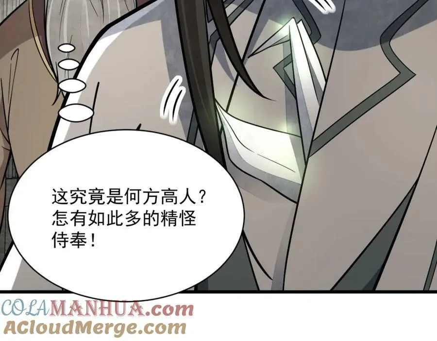 第213话 第89页