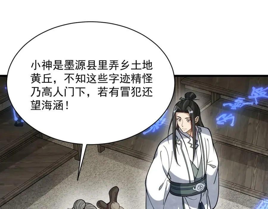 第213话 第91页