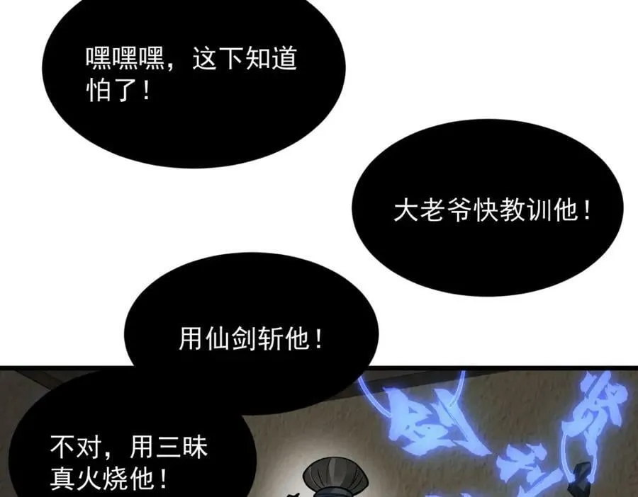 第213话 第94页