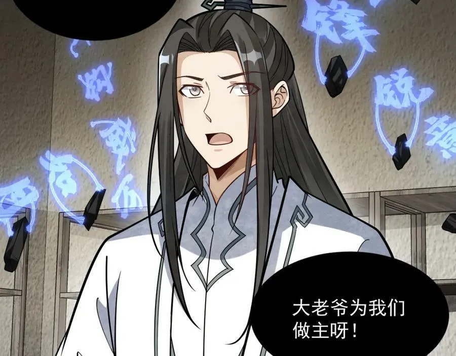 第213话 第95页