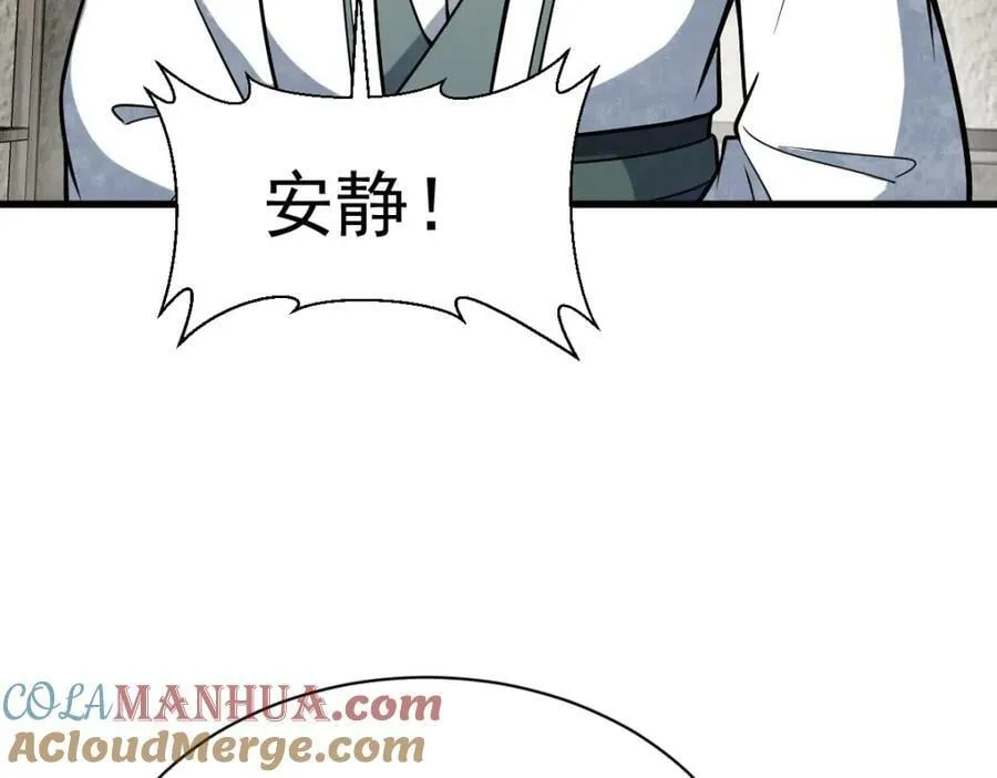 第213话 第97页