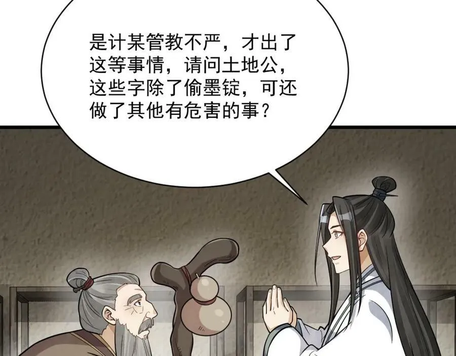 第213话 第98页