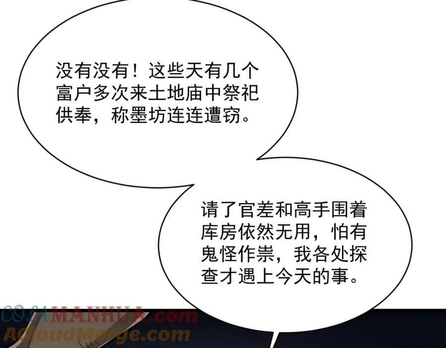 第213话 第101页
