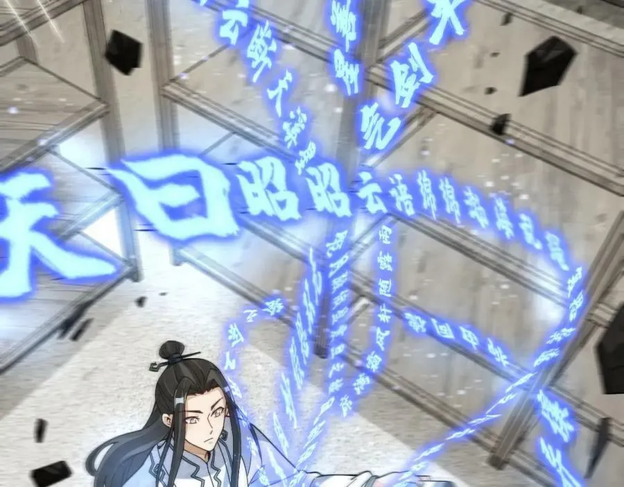 第213话 第110页