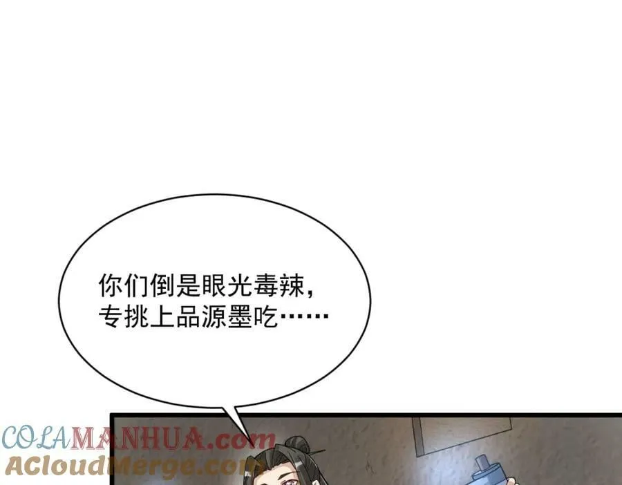 第213话 第113页