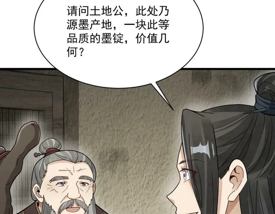 第213话 第118页