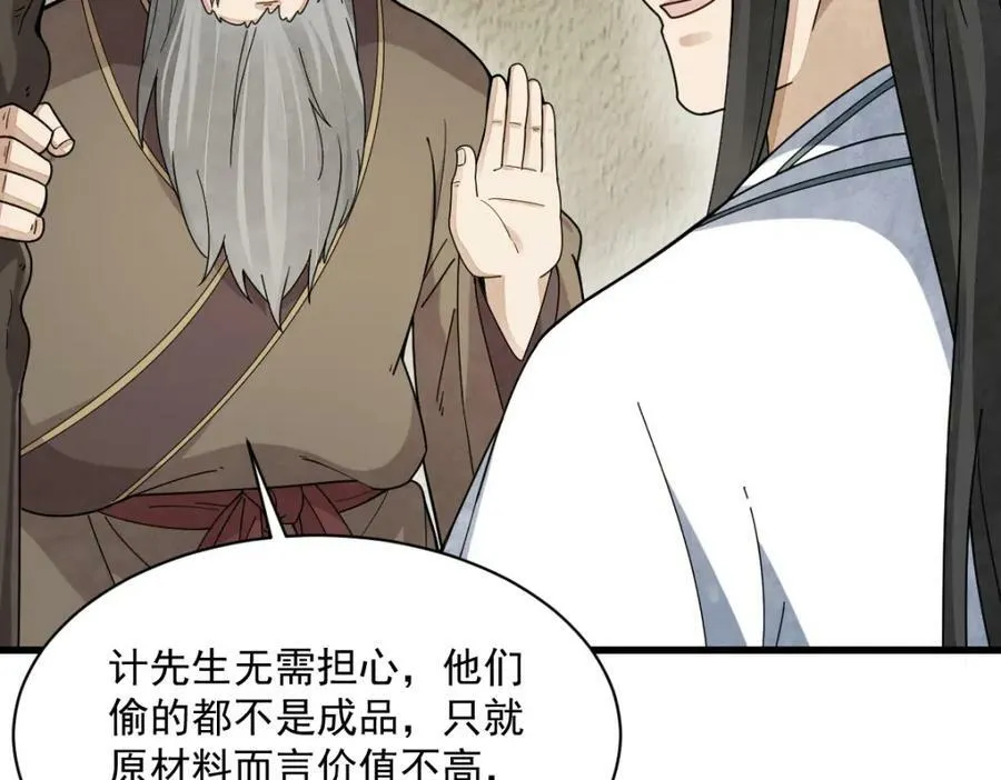 第213话 第119页