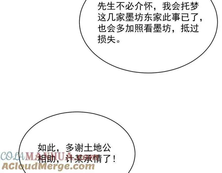 第213话 第121页