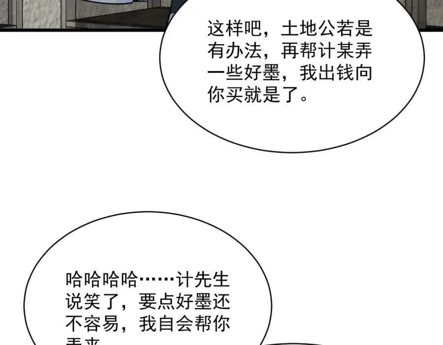 第213话 第124页