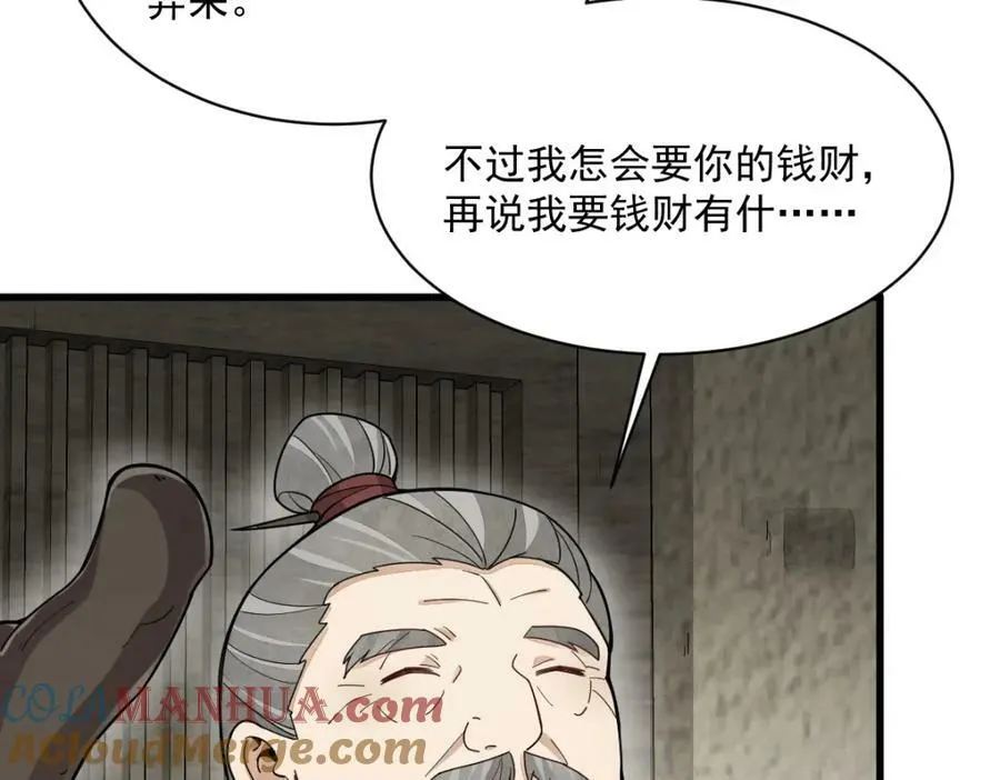 第213话 第125页