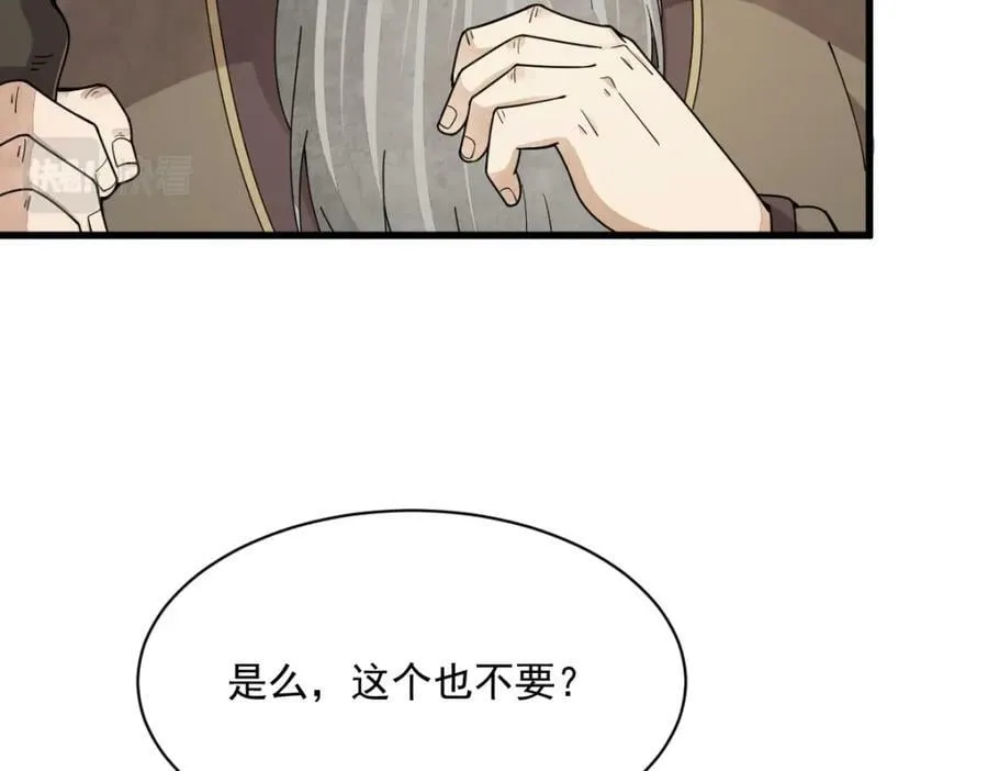 第213话 第127页