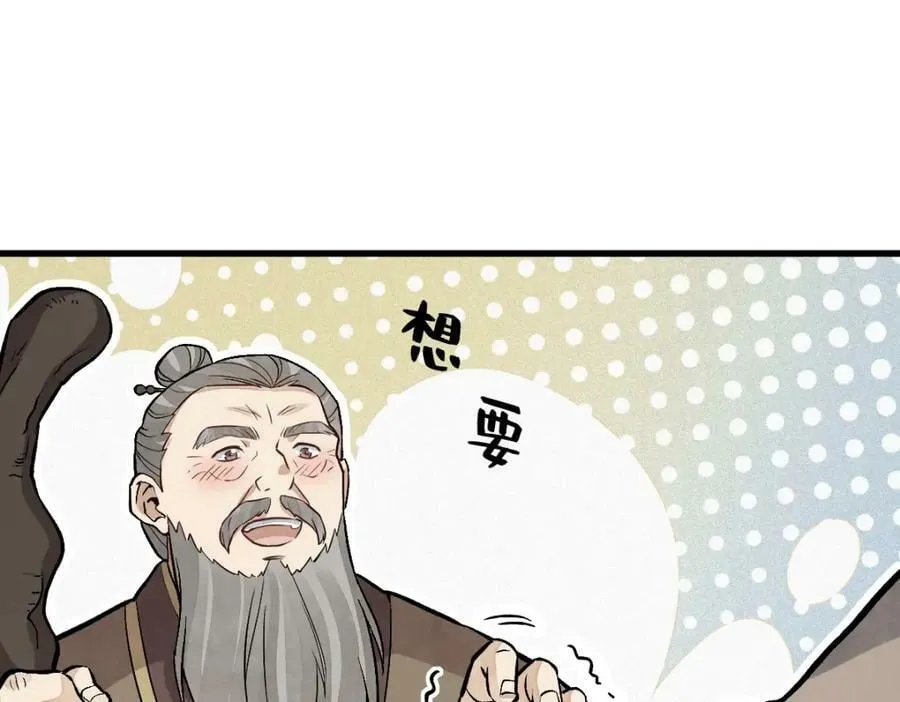第214话 第3页