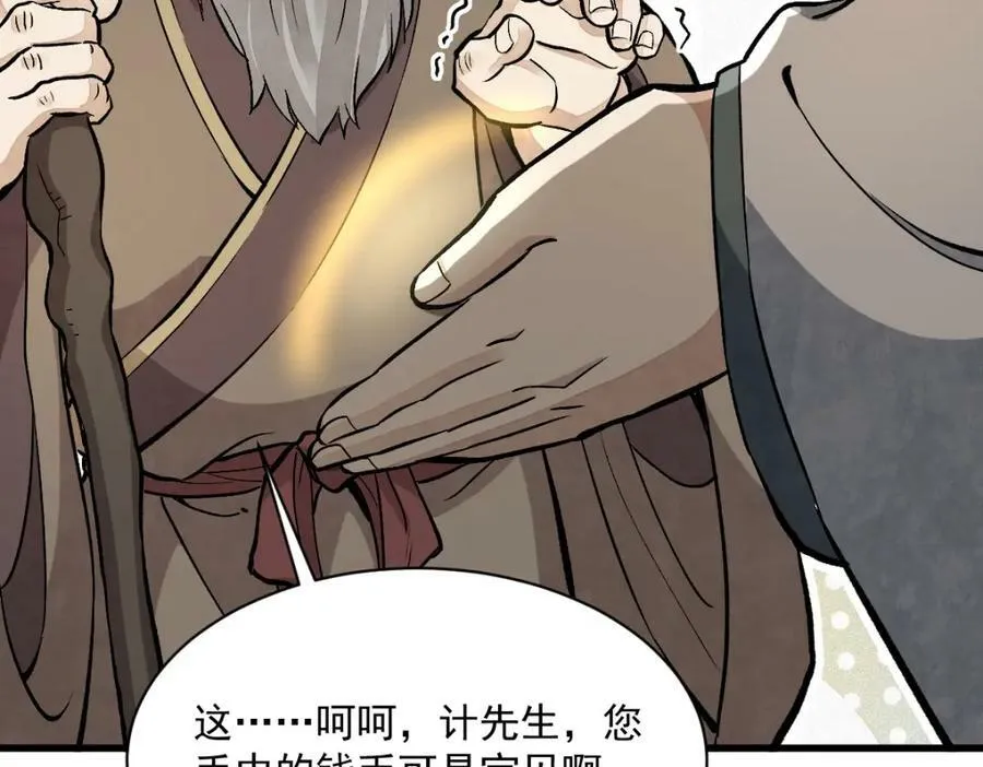 第214话 第4页