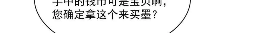 第214话 第5页