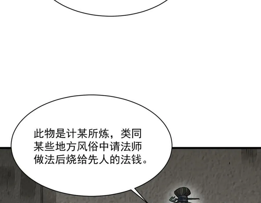 第214话 第6页