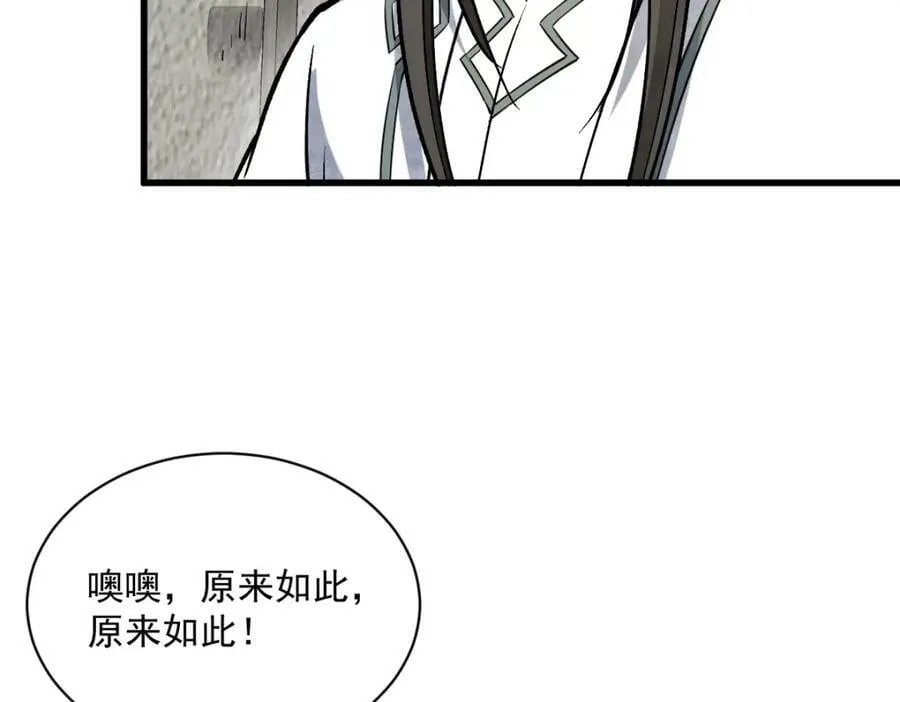 第214话 第12页