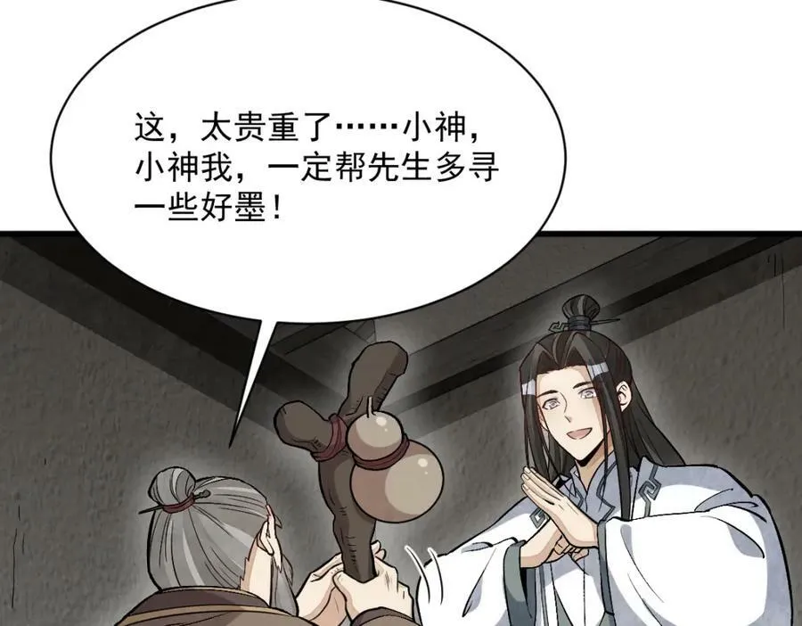 第214话 第16页