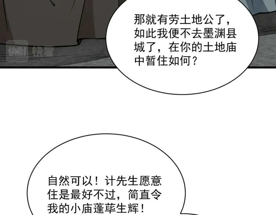 第214话 第19页