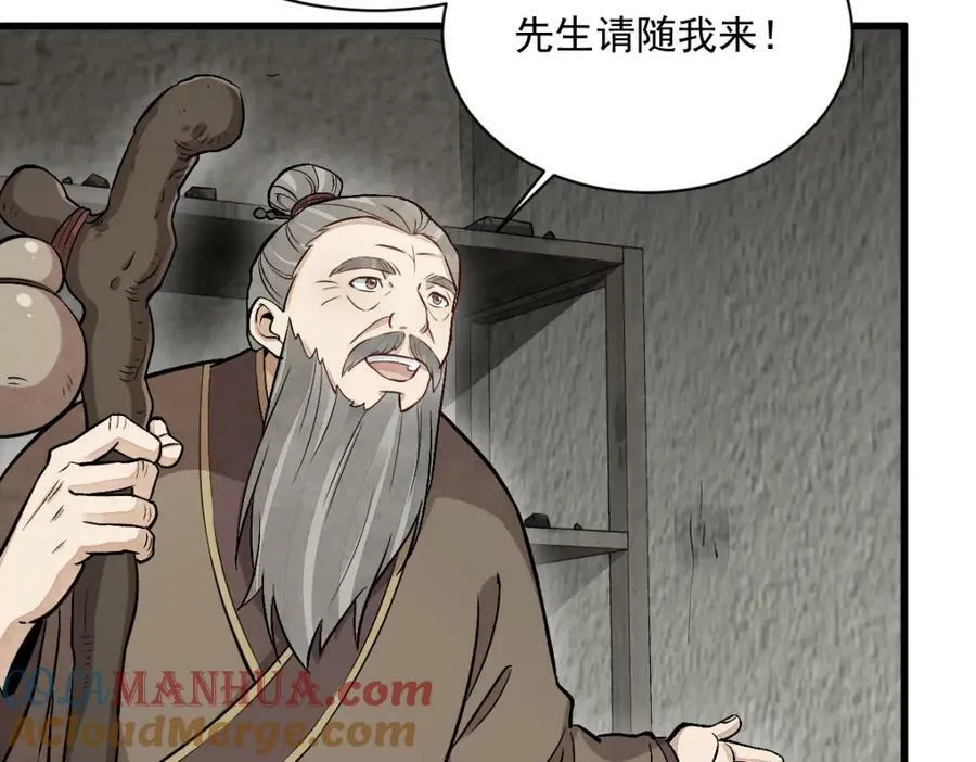 第214话 第21页