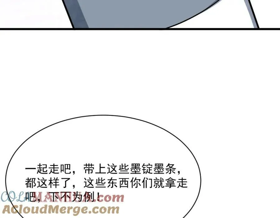 第214话 第25页