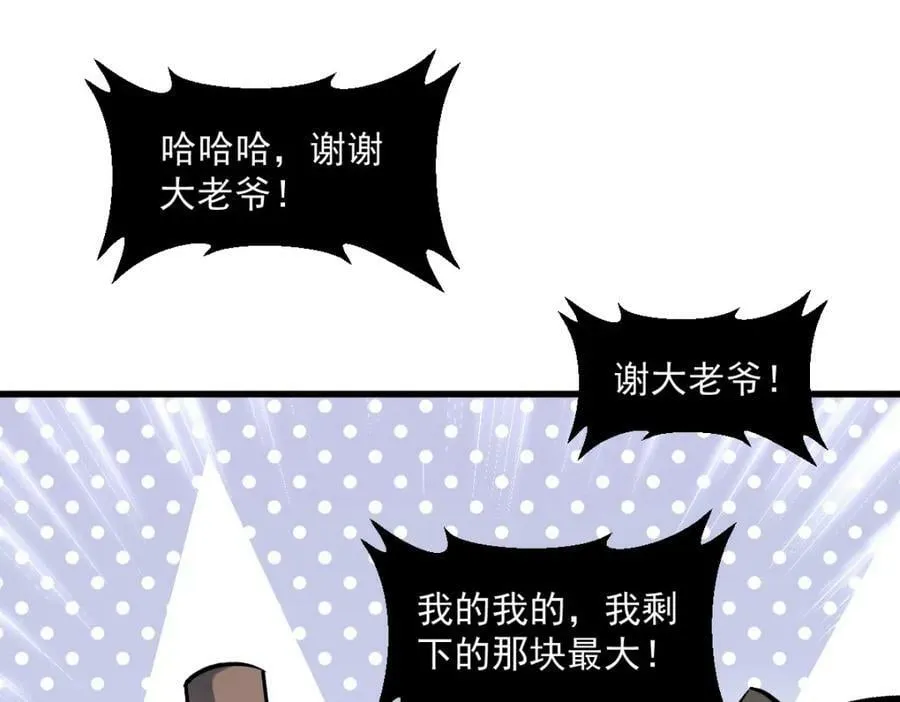 第214话 第30页