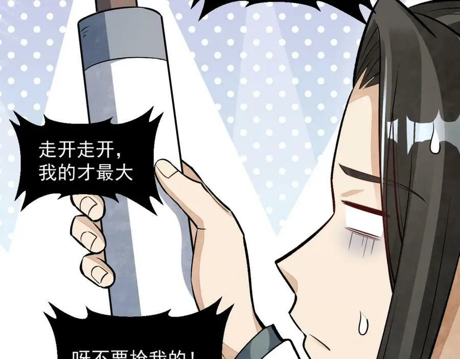 第214话 第31页