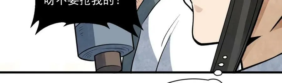第214话 第32页