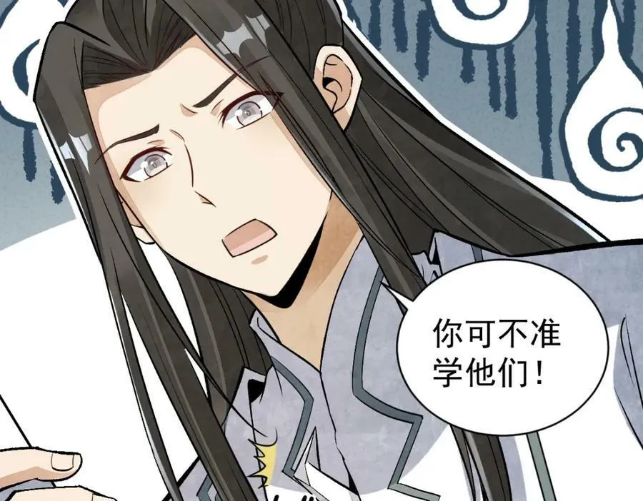 第214话 第35页