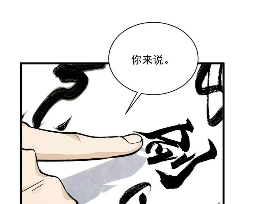 第214话 第44页