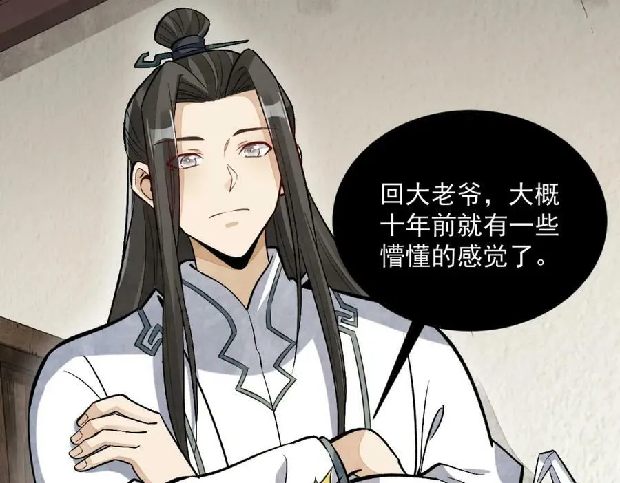 第214话 第47页