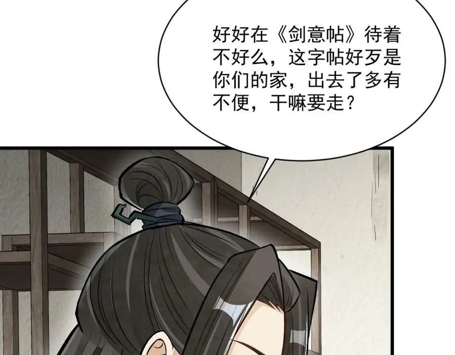 第214话 第50页